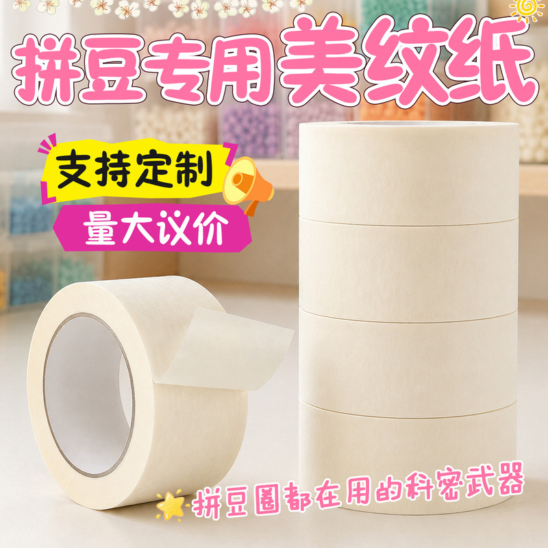 Masking tape wholesale by the box, specifically for art students, for exterior wall real stone paint, masking and color separation paper for decoration Masking tape wholesale by the box, specifically for art students, for exterior wall real stone paint, masking and color separation paper for decoration