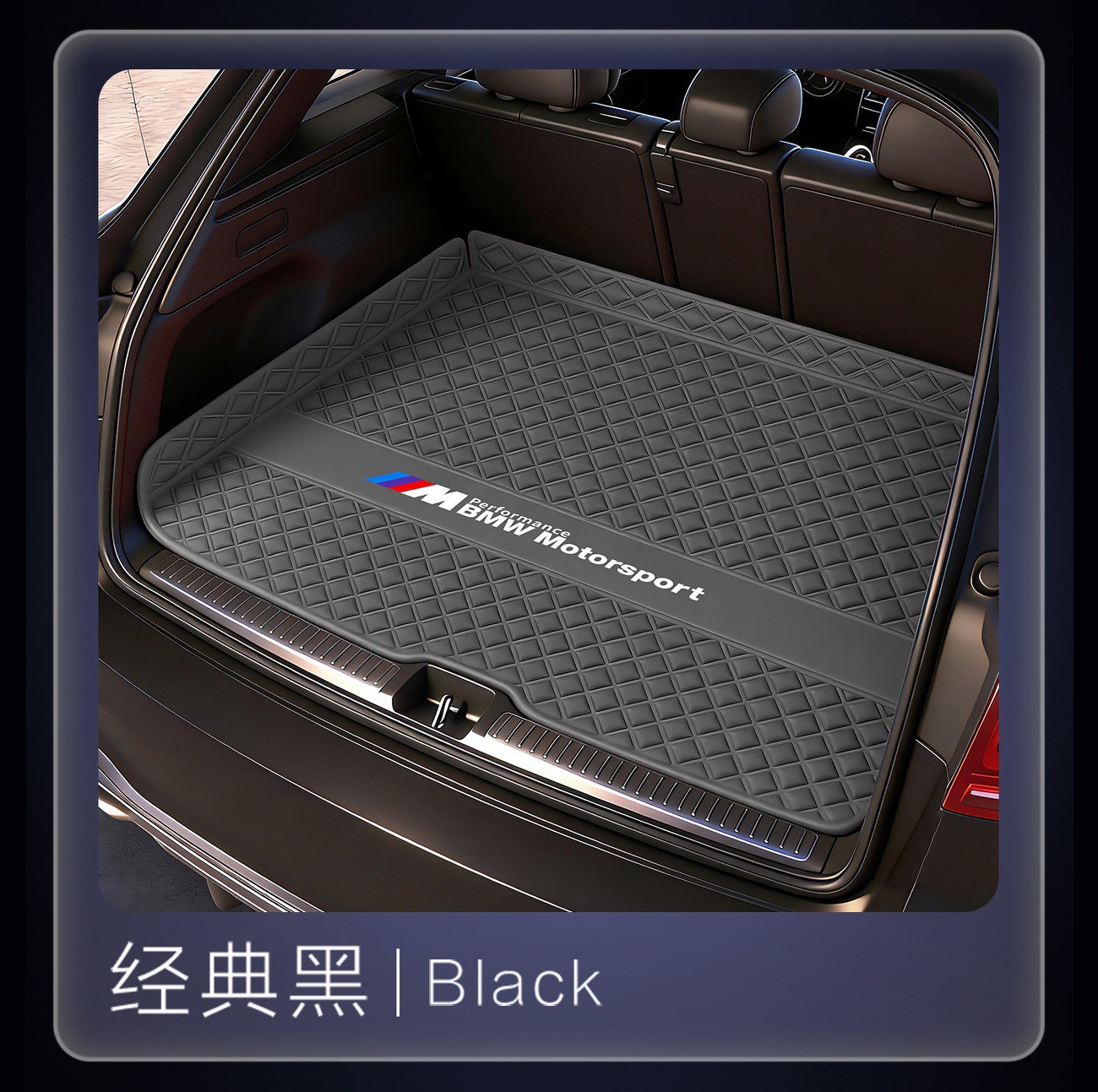 Specialized Car Trunk Mat for Bmw X1, X2, X3, X4, X5, I3, 73 Series, 325Li, 330Li, 5 Series, 525Li, 530Li