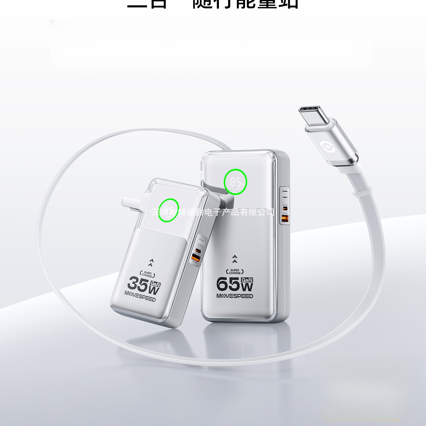 【充电宝3C认证可上飞机】移速2025新款三合一便携快充移动电源20