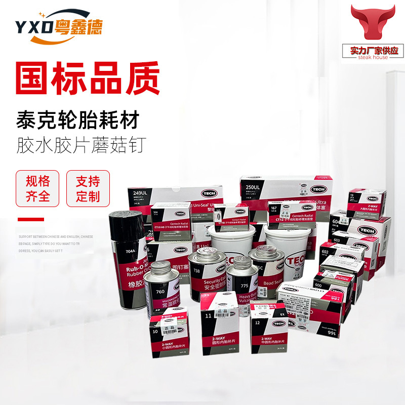 Tektronix Tire Repair Glue Patch Film Mushroom Nail Balance Block Sticky Block 760 Vulcanized Agent 115 Patch Tire Repair Tool