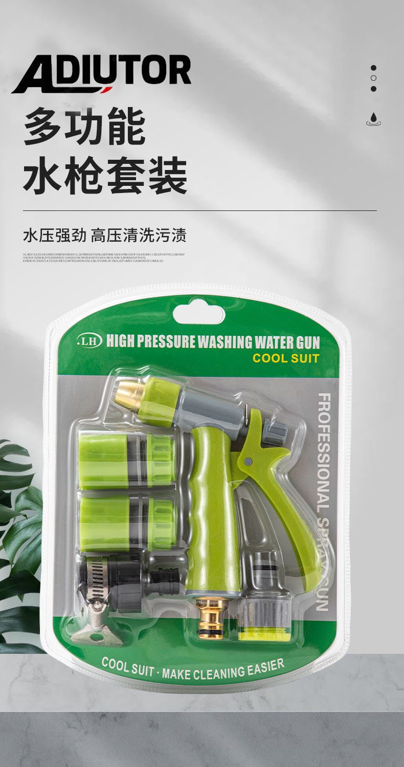 Car Wash High-Pressure Water Gun for Home Use, Abs Material, Fan-Shaped Water Spray, Multi-Level Adjustment, Powerful Cleaning Set