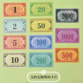 扑克、桌游牌;象棋、围棋;骰子、筹码