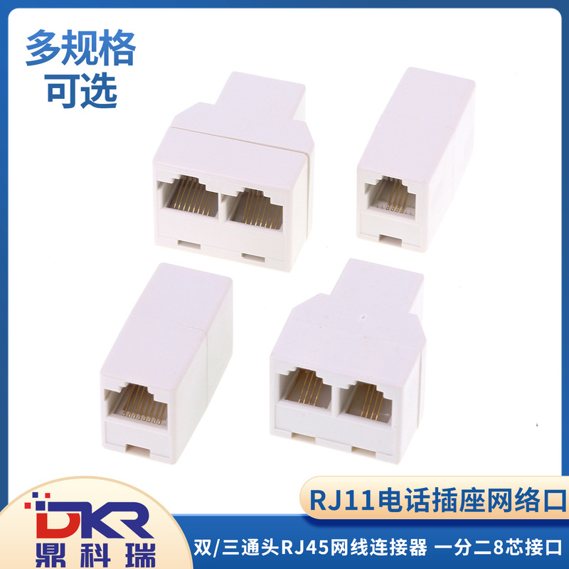 Network Rj11 Telephone Socket Straight-Through Head Rj45 Network Three-Way Head Network Cable Connector One-To-Two 8-Core Branch