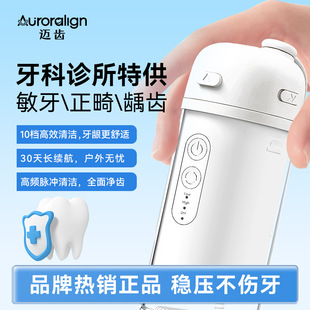Mai Chi A10Pro Portable Dental Irrigator, Special Water Flosser for Orthodontics, Sensitive Teeth, and Dental Implants, Specially for Dental Clinics