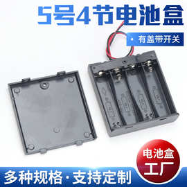 pp电池盒供应 厂家批发BB4AA五号电池箱 5号4节有盖带开关电池盒