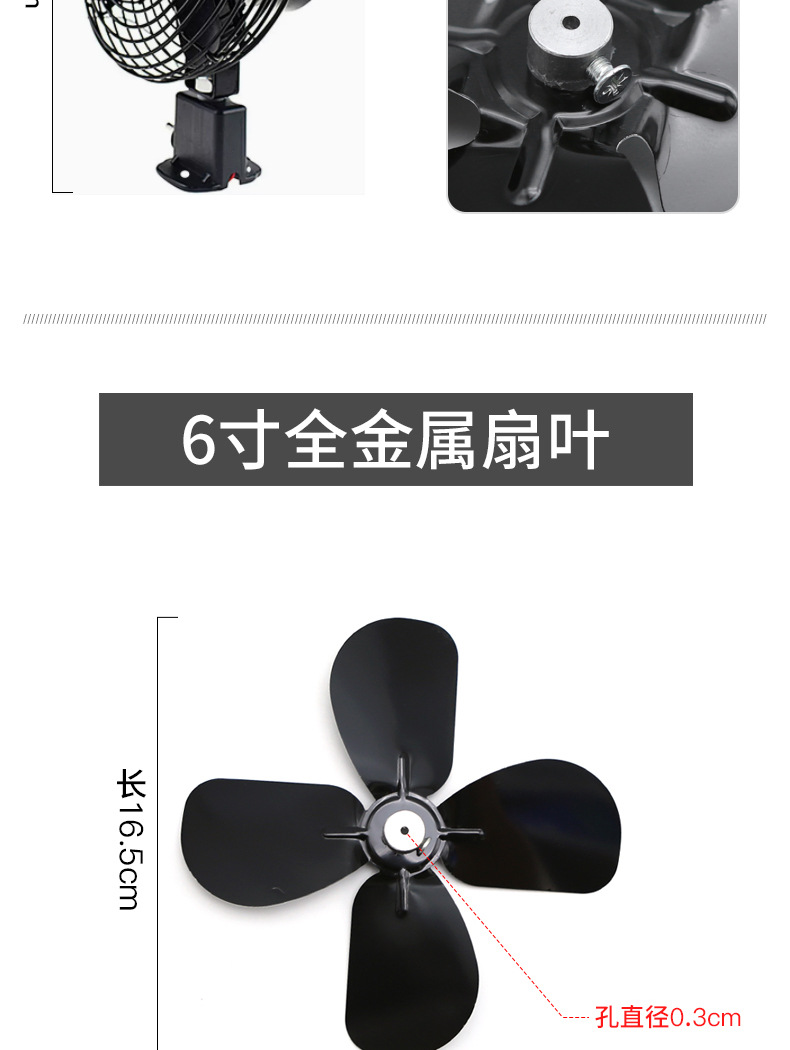 Car fan accessories maple leaf car forklift electric fan blade tricycle electric fan blade car 11 inch clip