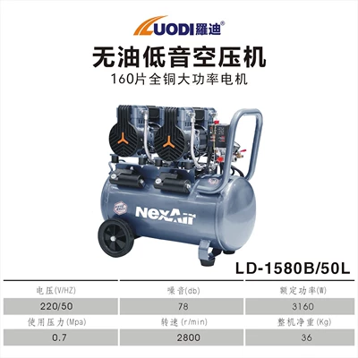 Air Compressor Pump, Hava kompressorları - ldyb-1580-50l