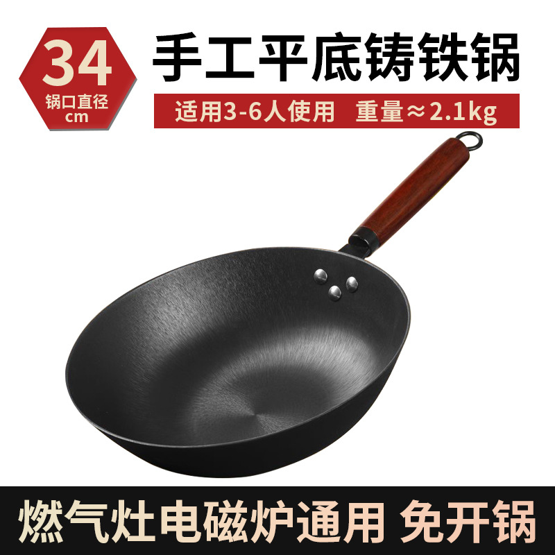 [주철] 귀가 없는 34cm 평평한 바닥