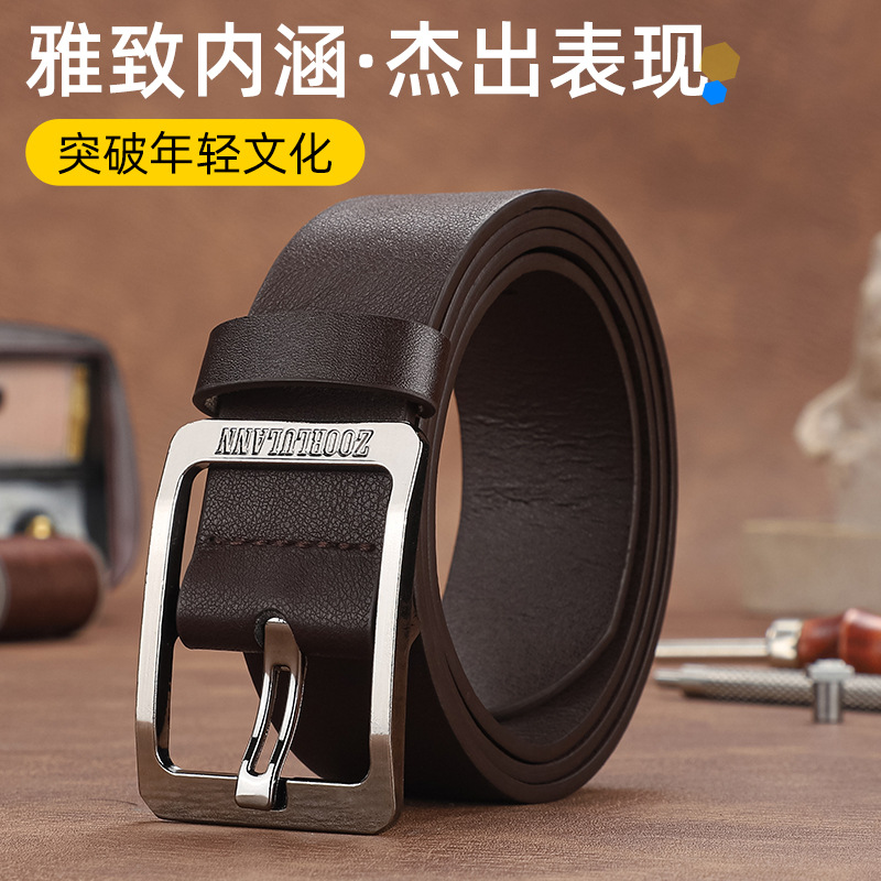皮带男潮流腰带牛仔裤带年轻人学生青年韩版男士男潮2023新款