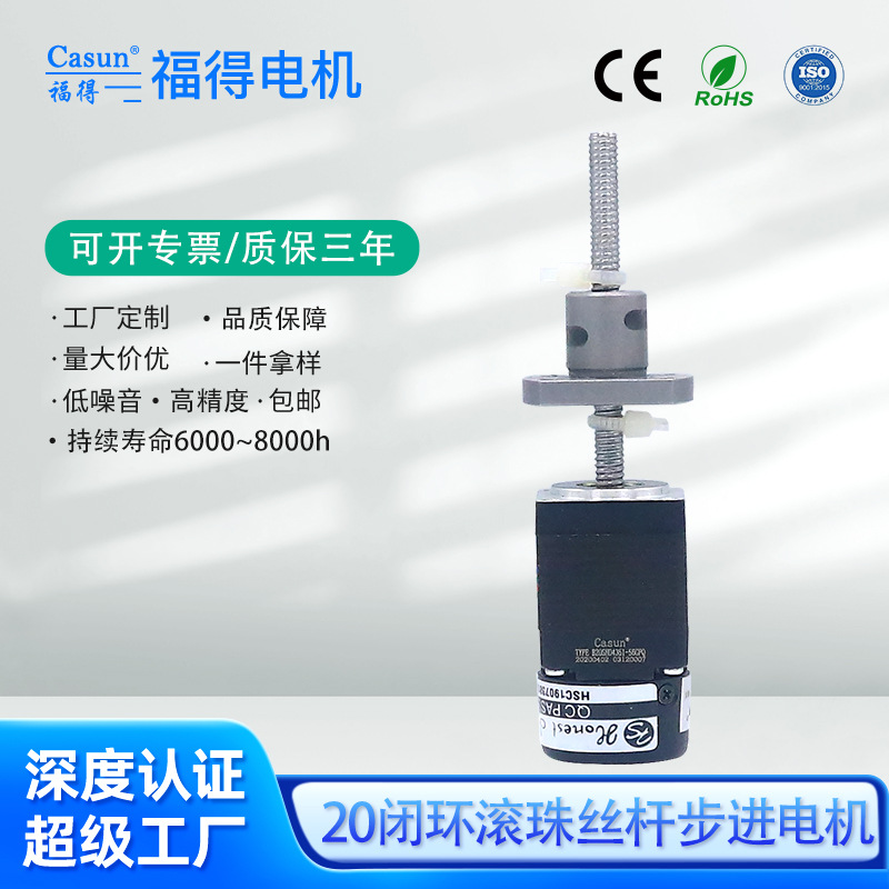 定制20闭环滚珠丝杆步进电机高精度进口编码器医疗设备电动机微型
