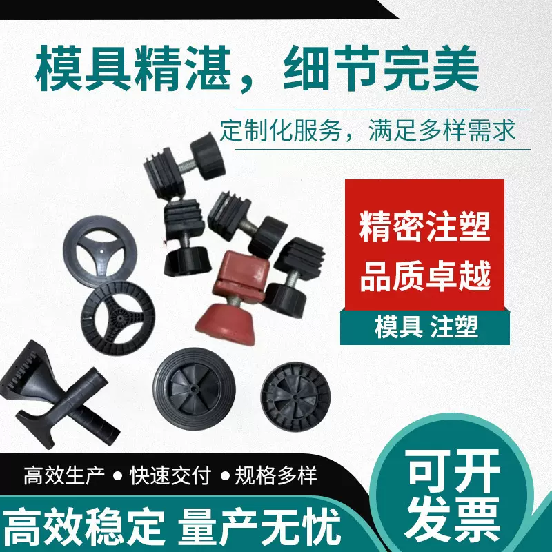 开模定做注塑加工塑料制品ABS外壳塑料制品电子零件注塑异形件