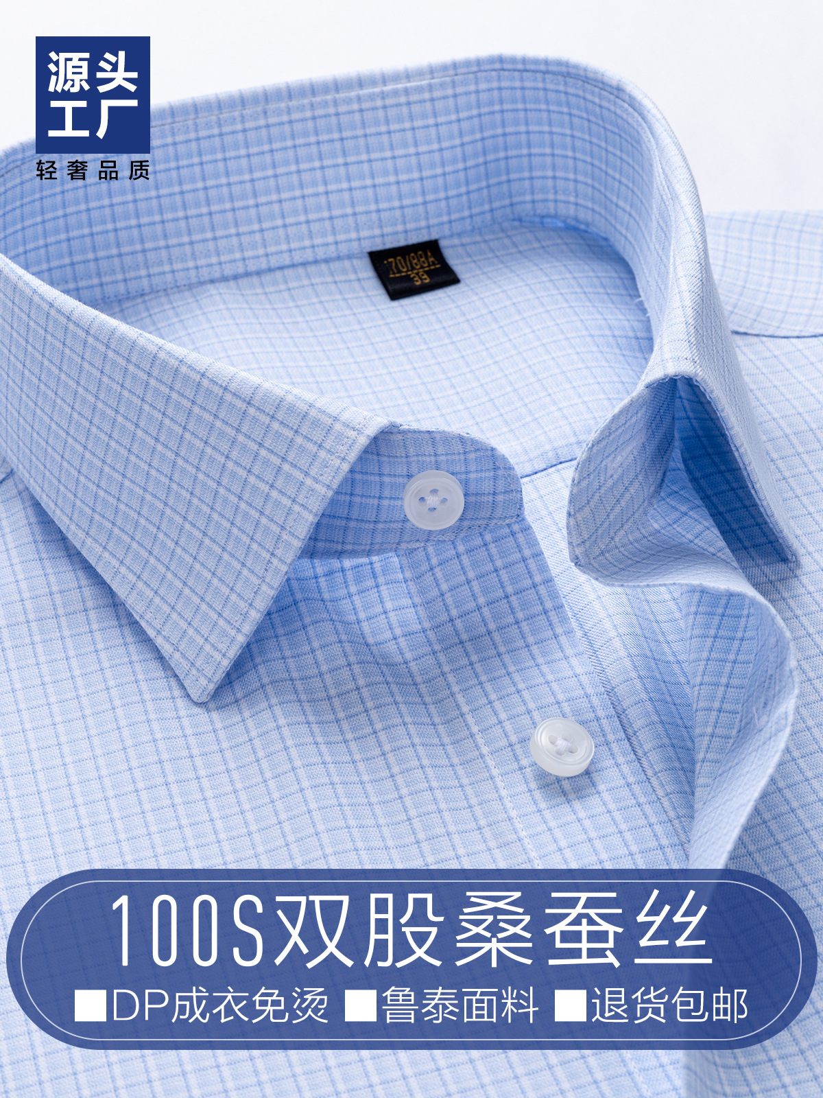 Camisa de seda de lujo ligera de alto nivel para hombres sin quemar mangas largas camisa formal de negocios de manga corta moda casual cuadrado azul