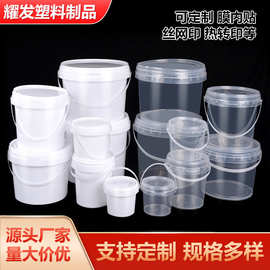 厂家密封塑料桶透明白色收纳桶外卖打包圆桶水果奶茶食品级塑料桶