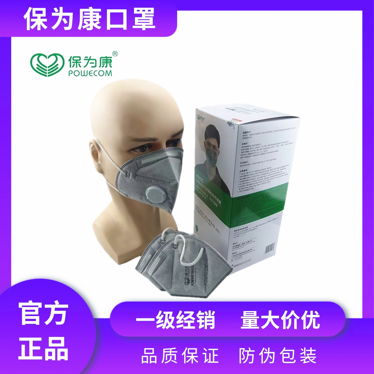 保为康1866V折叠式活性炭口罩带呼吸阀口罩有机异味防护口罩kn95