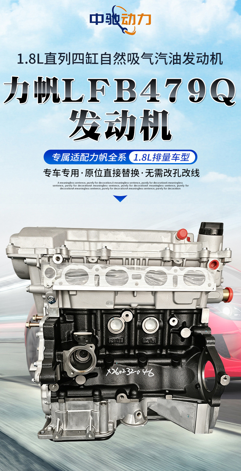 High-Quality Lfb479Q Brand New 1.8L Engine Suitable for Lifan X60 Lfb479 Engine Assembly Factory