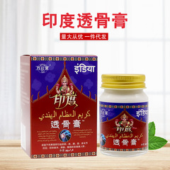 インドの透骨膏の膝の膏の透骨膏の追風膏の首の肩の腰の足の痛みの膏の腰の間の皿は突き出て江湖の振り子を走ります。