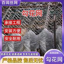 矿用勾花网山坡隧道绿化煤矿编织护坡网菱形铁丝网养殖果园围栏网