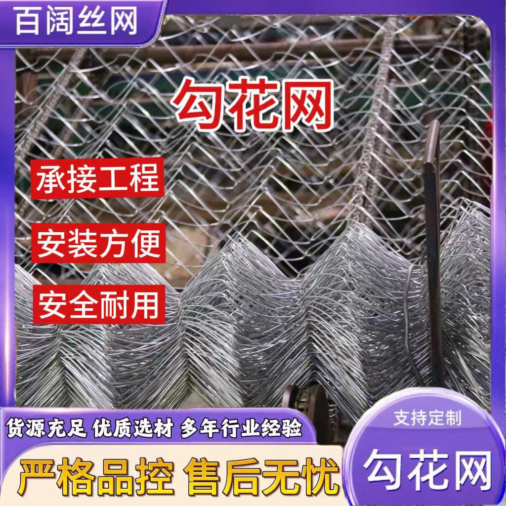 矿用勾花网山坡隧道绿化煤矿编织护坡网菱形铁丝网养殖果园围栏网