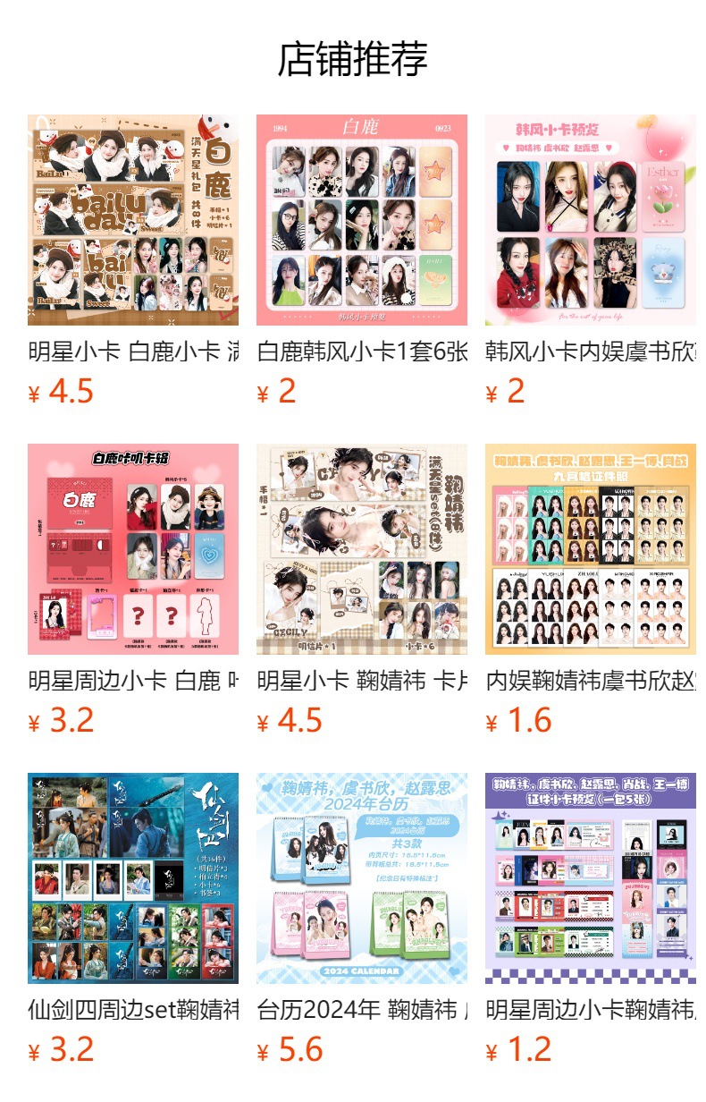 预览状态下无法点击,发布后,可点击跳转到对应的商品页面