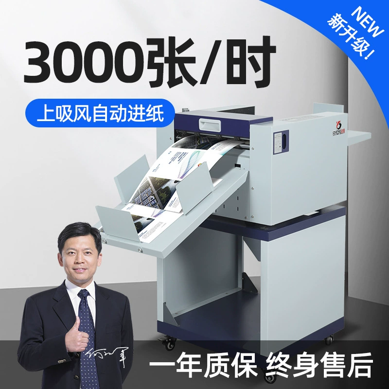 Биговальная машина, цифровая высокоскоростная всасывающая машина, полностью автоматическая подача бумаги, графическая клеевая обложка, точечная линия, сокровище pre-NC350A