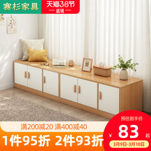 Bay Window Cabinet Storage Cabinet Sitting Floor-to-Floor Balcony Low Cabinet Floor Cabinet Storage Cabinet Household Windowsill Cabinet Bedroom