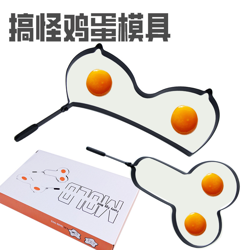 웃긴 계란 오믈렛 AB 세트 [블랙]