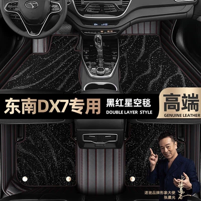 Ayaqaltılar (Kovriklər): 15-20 double-layer star blanket car mats - black-red-leather-black-star-blanket