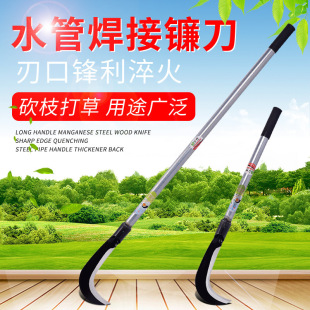 Outdoor agricultural weeding tools manganese steel sickle lawn mower fishing mountain fishing small sickle long handle wood cutting machete