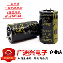 ţ��100V4700UF ֱ��30*50 ȫ����Ʒ늽������4700UF100V �͸ߜ�