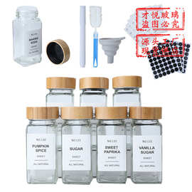 亚马逊四方形调料瓶玻璃密封烧烤撒料瓶厨房调料罐组合套装带标签