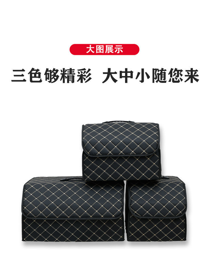 Car trunk storage box storage box leather storage box leather folding car storage box