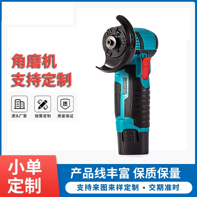 【小单定制】电动角磨机无刷锂电迷你小型家用磨光机
