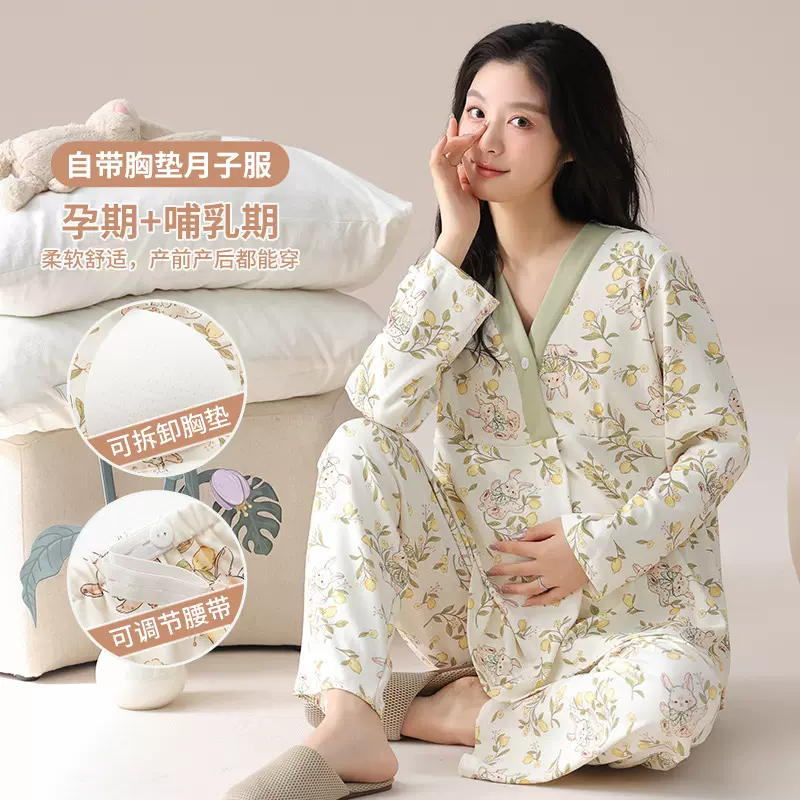 睡衣女士秋冬季仿棉带胸垫长袖孕妇哺乳期家居服月子宽松休闲套装