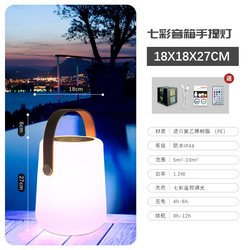 クロスボーダーbluetoothスピーカーナイトライト屋外便利多機能オーディオRGBライトワイヤレスリモコンLED雰囲気ナイトライト|undefined