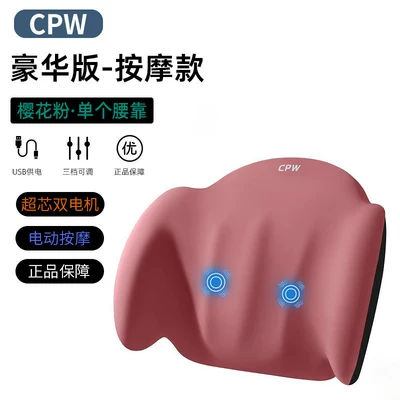 Waist support Driving Seat Memory Foam Backrest - sakura-pink-upgraded-comfort-massage-lumbar-support-single