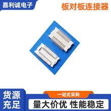 厂家供应板对板PH0.5mm 2X13PIN合高2.0连接器单槽直插大批量批发