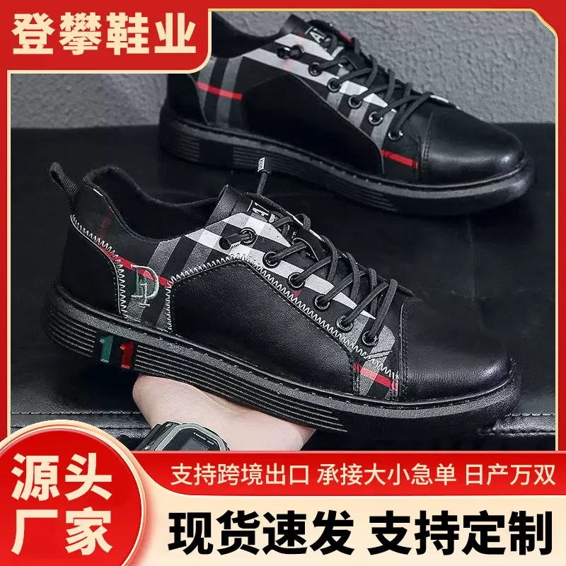 男士休闲板鞋时尚百搭小白鞋舒适透气潮流男鞋时尚格子布板鞋男
