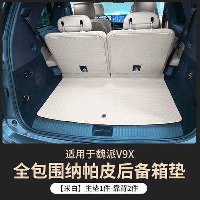 Trunk Mat, Trunk Mat - main-cushion-backrest-off-white-wei-brand-v9x-full-surround-trunk-mat