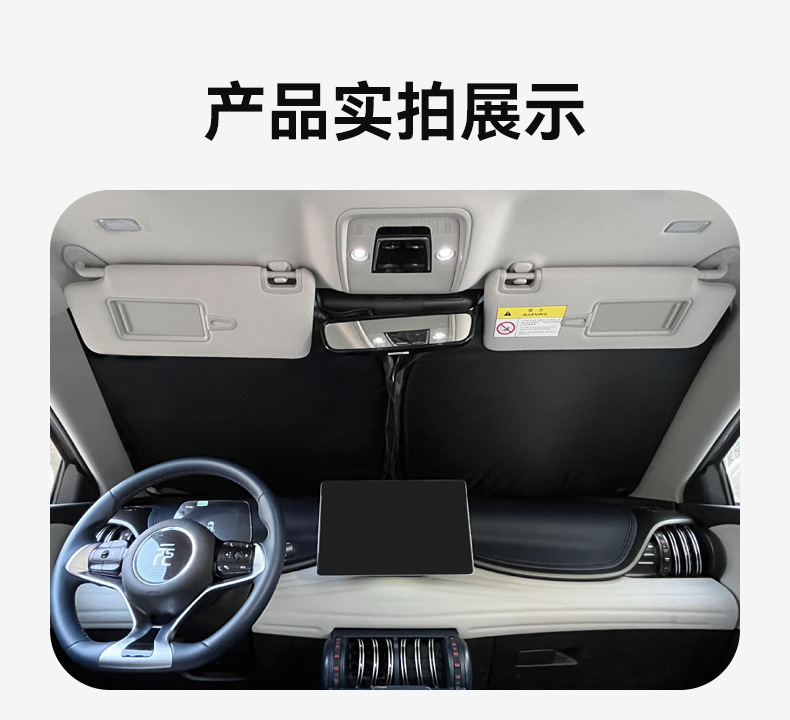 Laser Card-Type Sunshade for Front Windshield, Business Car Sunshade, Front Windshield Sun Protection Cloth