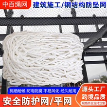 建筑施工防护网白色工程防护平网楼梯防护尼龙绳网工地高空防坠网