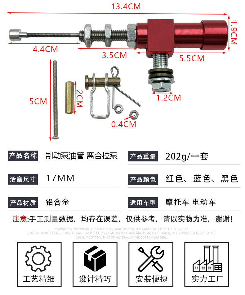 Motorcycle Modified 22mm Handlebar Hydraulic Brake Pump Set Universal Brake Pump Oil Pipe Brake Pull Pump Combination
