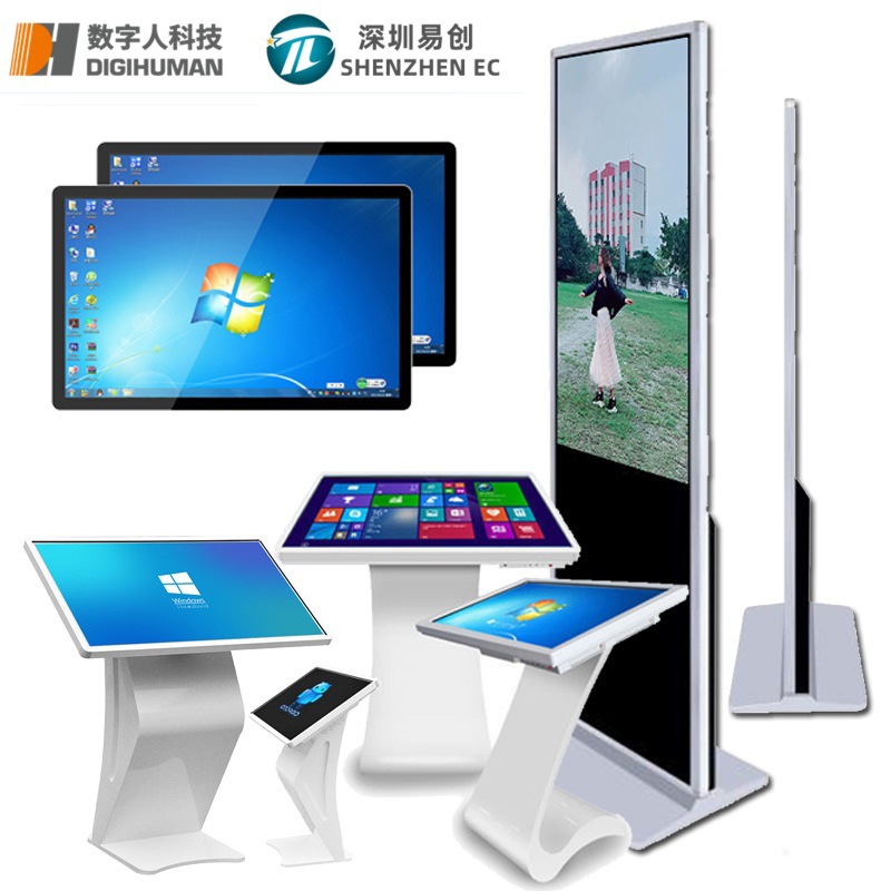 互动触摸立式广告机显示屏壁挂/落地/吊挂电视高清竖电梯海报宣传