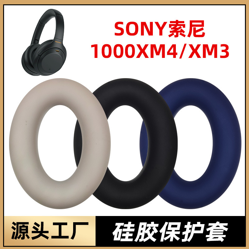 Adecuado para sony wh-1000xm4/xm3 funda protectora de silicona para auriculares cubierta para orejeras viga para la cabeza