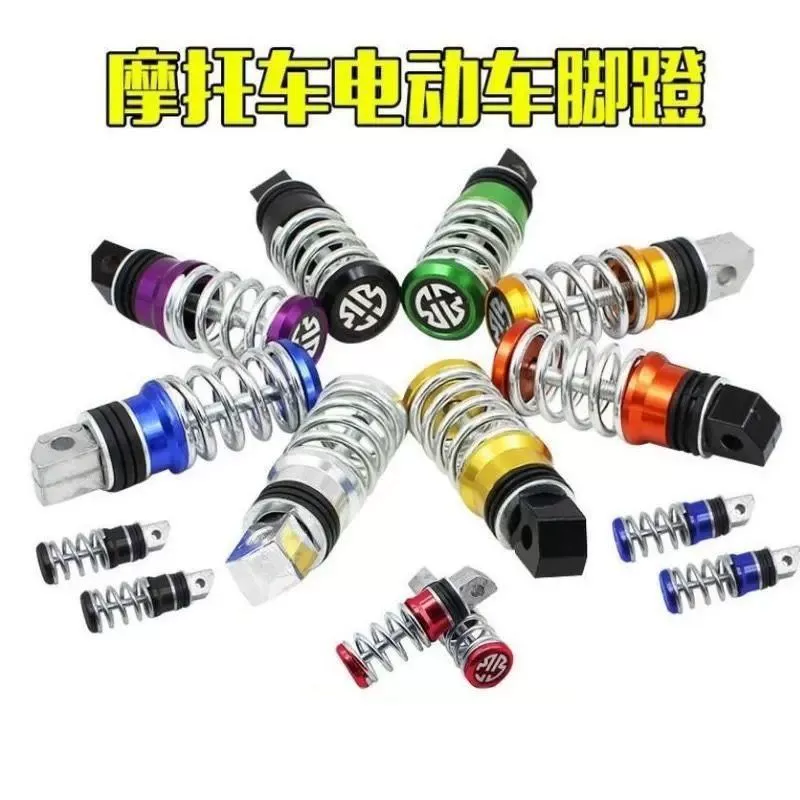 Инкапсулированная черепаха Электрический мотоцикл пружина для теленка Складная ножная педаль электромобиль модифицированный Zuma