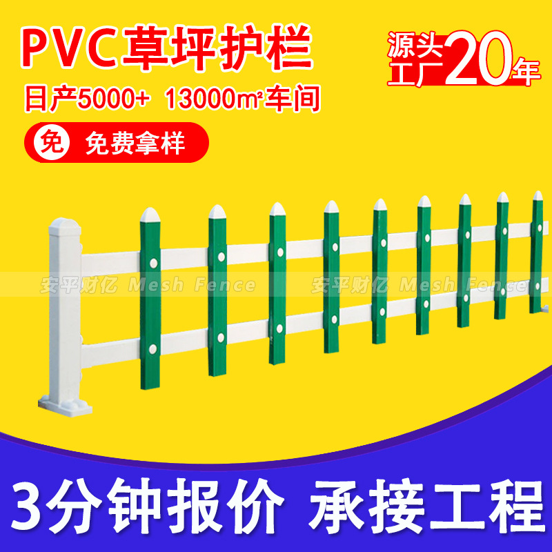 塑钢pvc草坪护栏电力变压器箱变围栏新农村建设幼儿园围墙栅栏