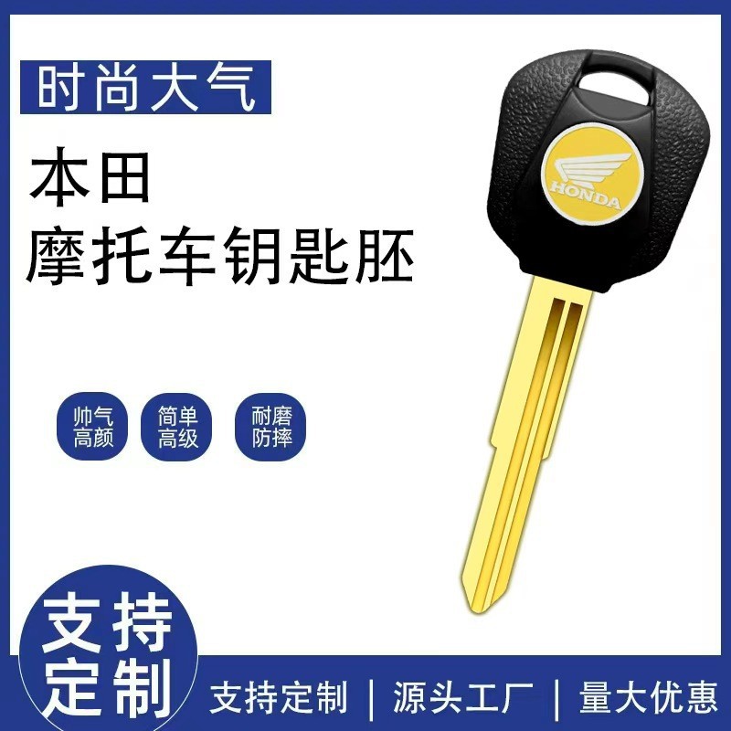 Motorcycle Honda key CB400 CBR600 F5 CBR1000 universal key blank key blade
