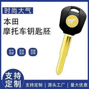 Motorcycle Honda key CB400 CBR600 F5 CBR1000 universal key blank key blade