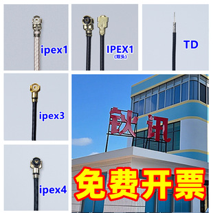 ipex�p�^����RF1.13ͬ�S�� IPEX�����B�Ӿ� wifi�쾀2.4G�����쾀