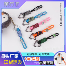 【七芯伞绳】手工编制铝合金撞色挂绳户外包包水瓶耳机挂钩钥匙扣