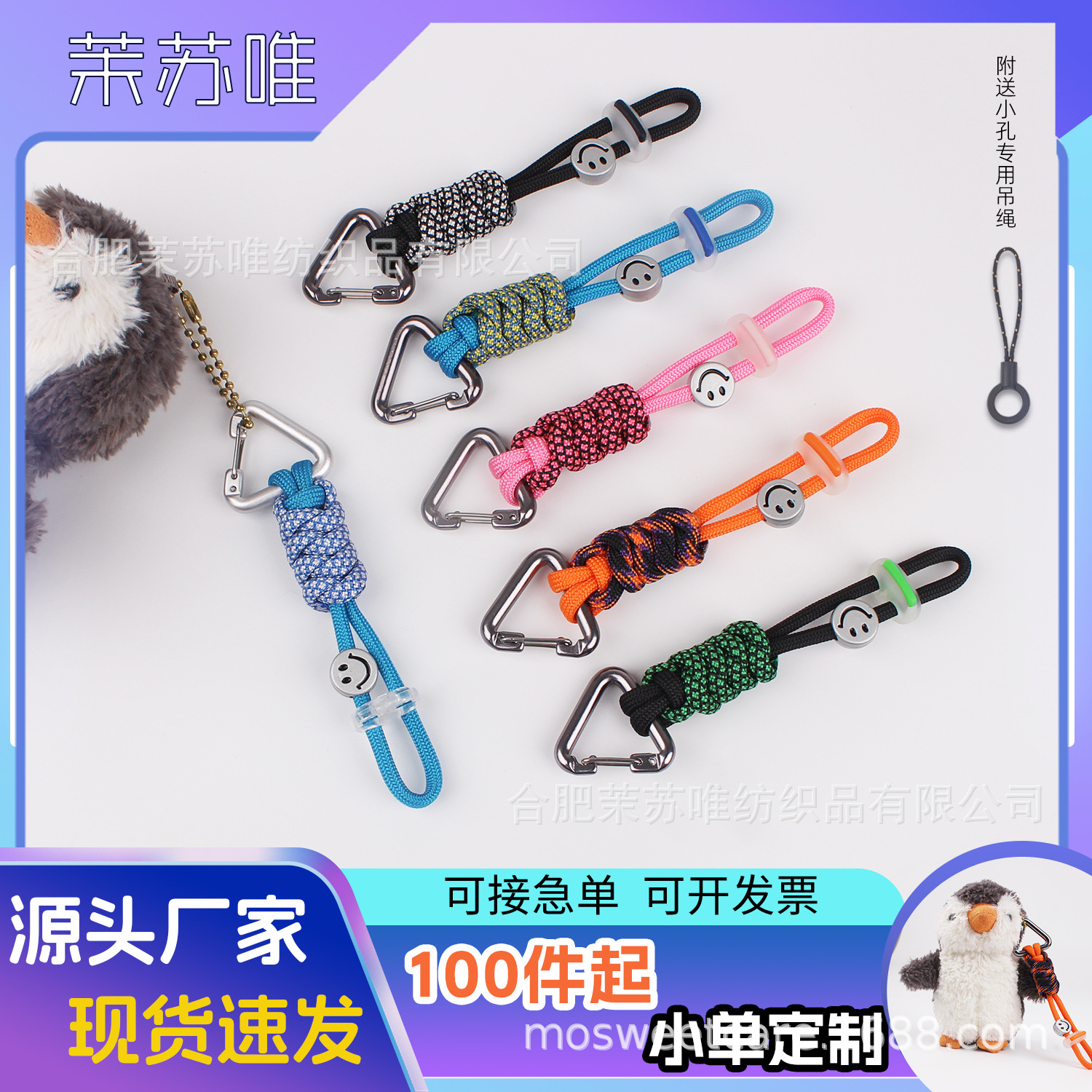 【七芯伞绳】手工编制铝合金撞色挂绳户外包包水瓶耳机挂钩钥匙扣